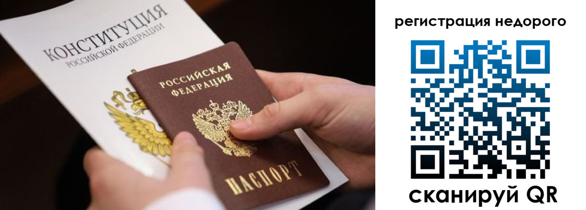 прописка гарантия в Шахунье