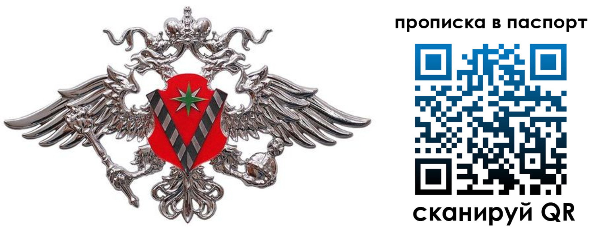 прописка регистрация в Шахунье