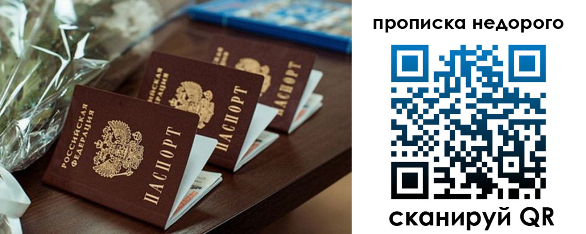 прописка от собственника в Шахунье