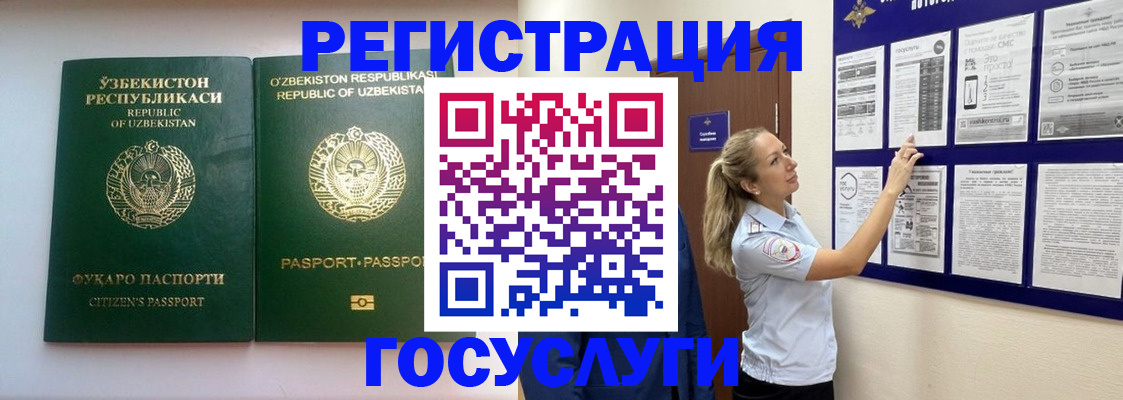 временная регистрация для всех в Шахунье