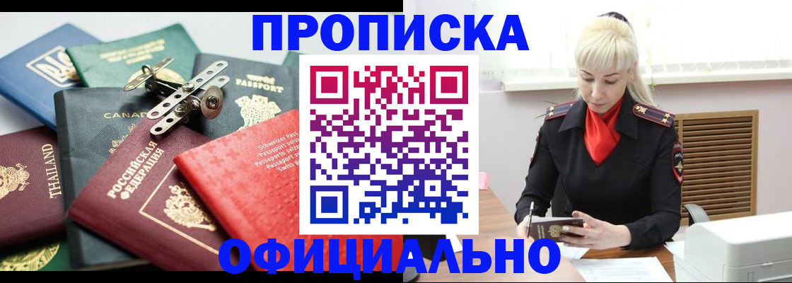 временная регистрация надежно в Шахунье