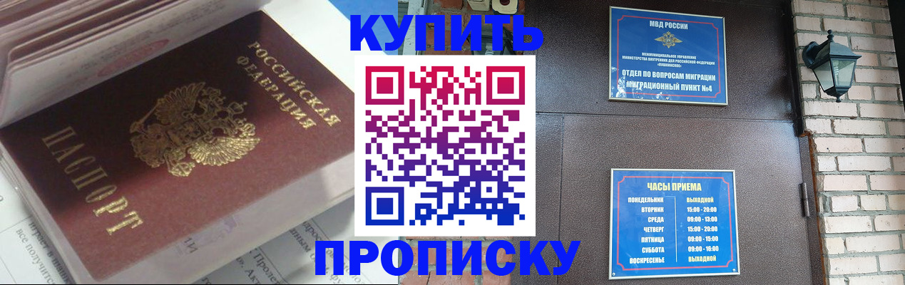 временная регистрация надежно в Шахунье