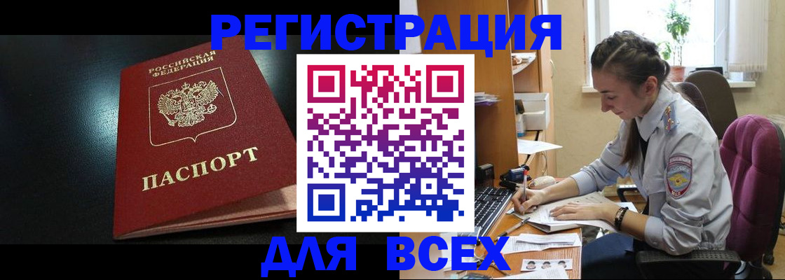 временная регистрация адрес в Шахунье