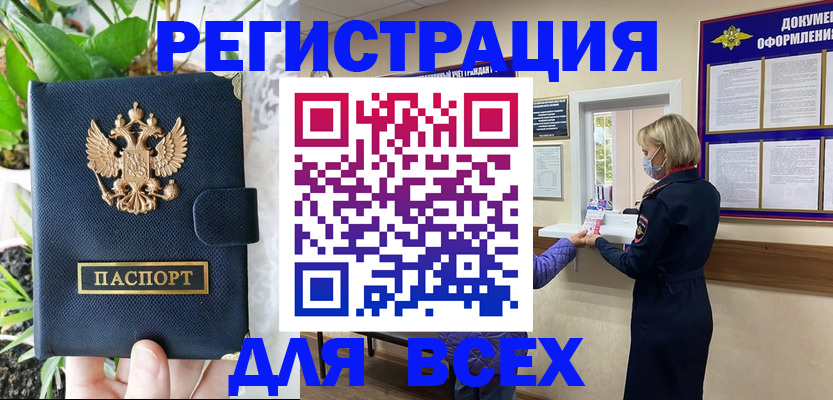 прописка от собственника в Шахунье
