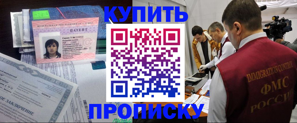 прописка от собственника в Шахунье