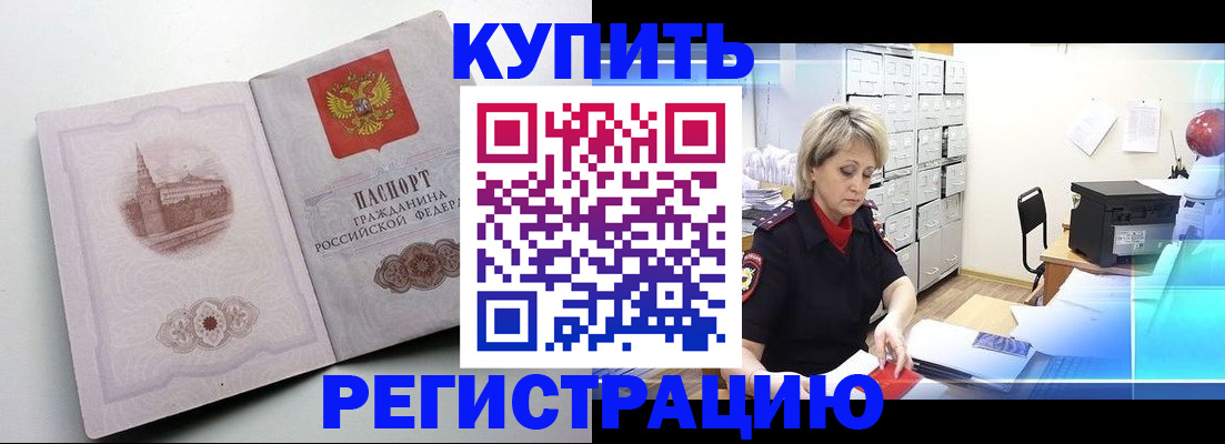 временная регистрация законно в Шахунье