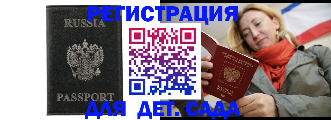 прописка иностранных граждан в Шахунье