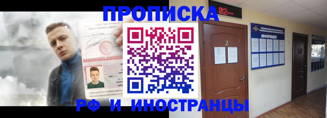 временная регистрация 2025 в Шахунье