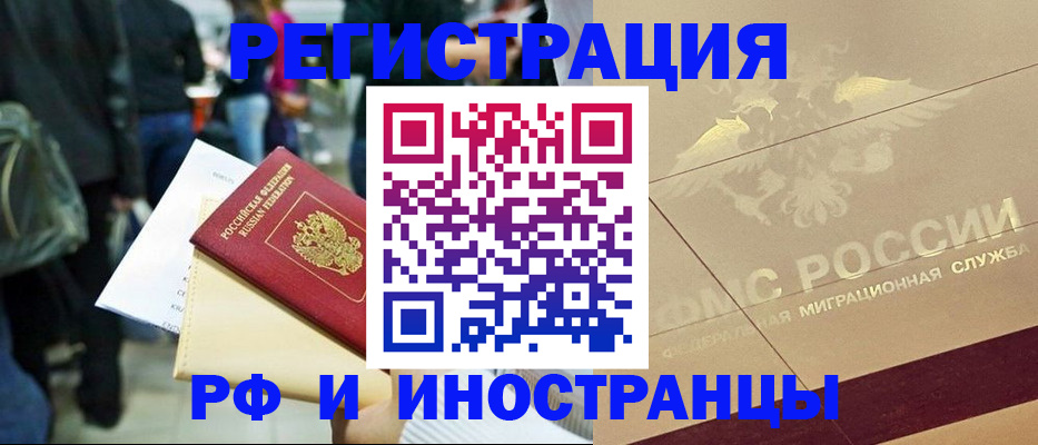 прописка иностранных граждан в Шахунье