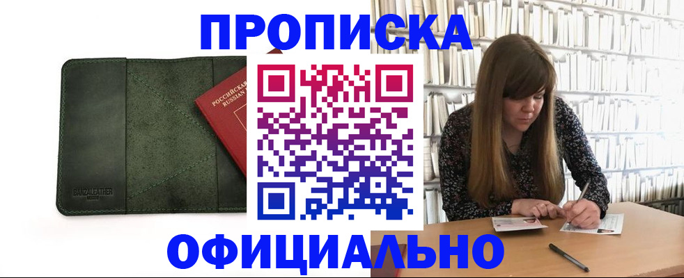временная регистрация собственник в Шахунье