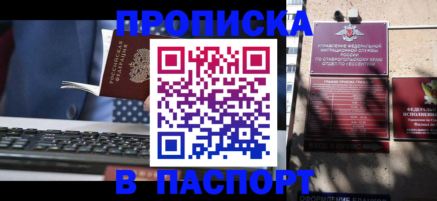 прописка в квартире в Шахунье