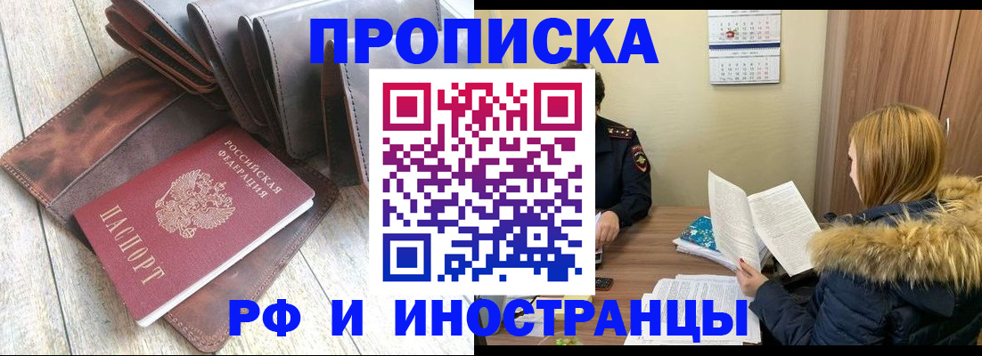 временная регистрация в квартире в Шахунье