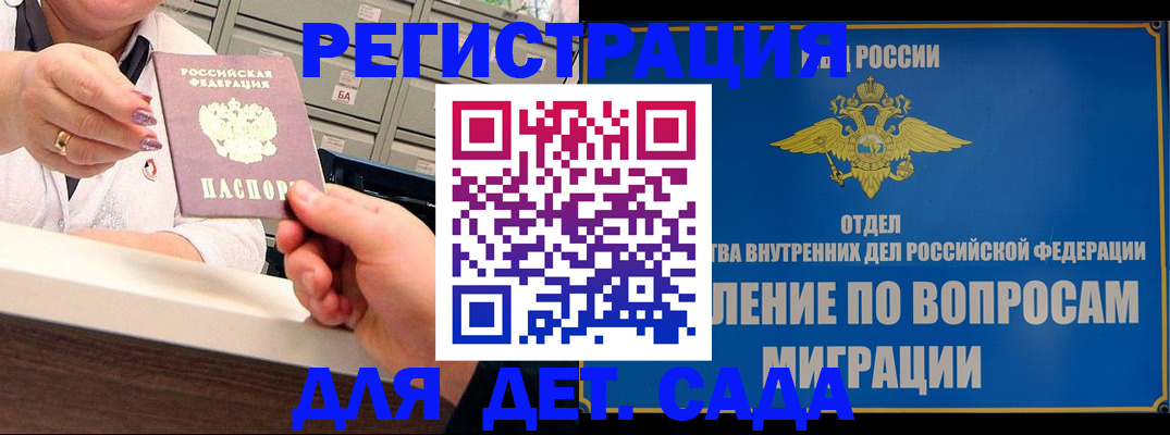 прописка от собственника в Шахунье
